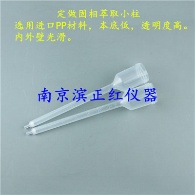 正红定制固相萃取小柱SPE萃取装置