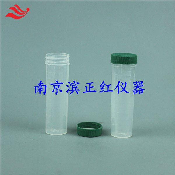 无机元素分析聚丙烯消解管50ml透明带刻度PP消化管可定容