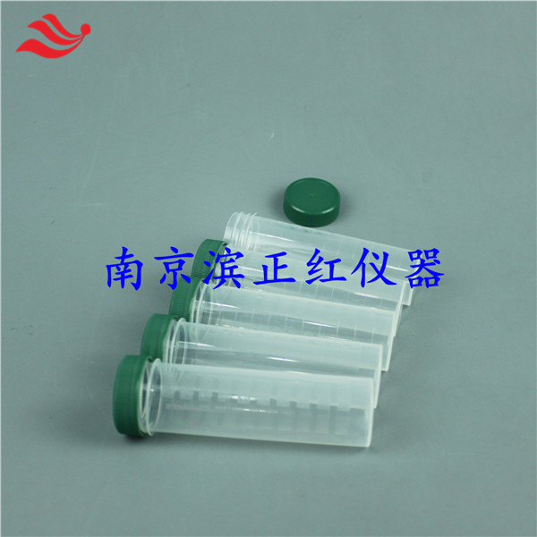 湿法消解PP消化管样品前处理聚丙烯消解管消解仪配件塑料样品管透明可视