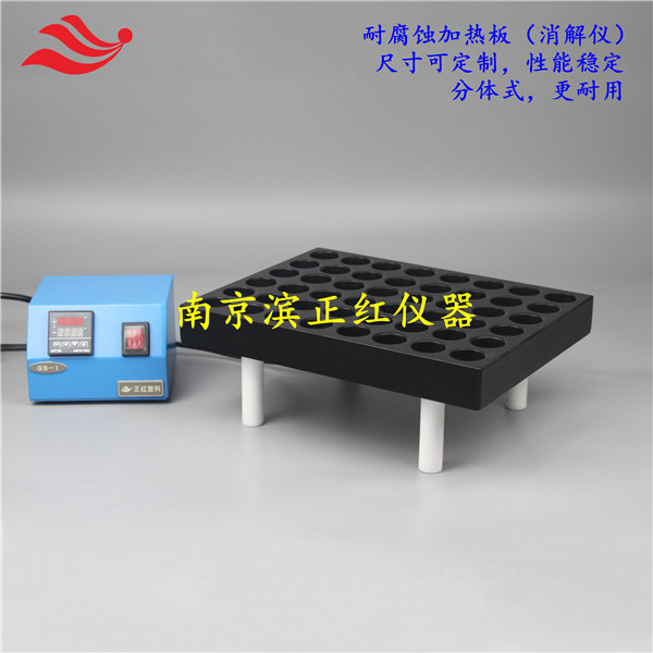 带孔消解仪耐腐蚀电热消解器孔径孔深孔数可定制