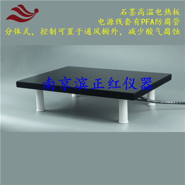 DBF系列防腐电热板分体式平板加热板控温精准加热均匀
