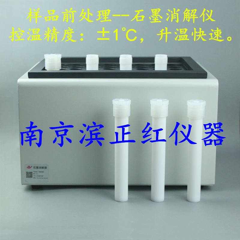 可定制、样品前处理、微波罐（配套赶酸电热板）