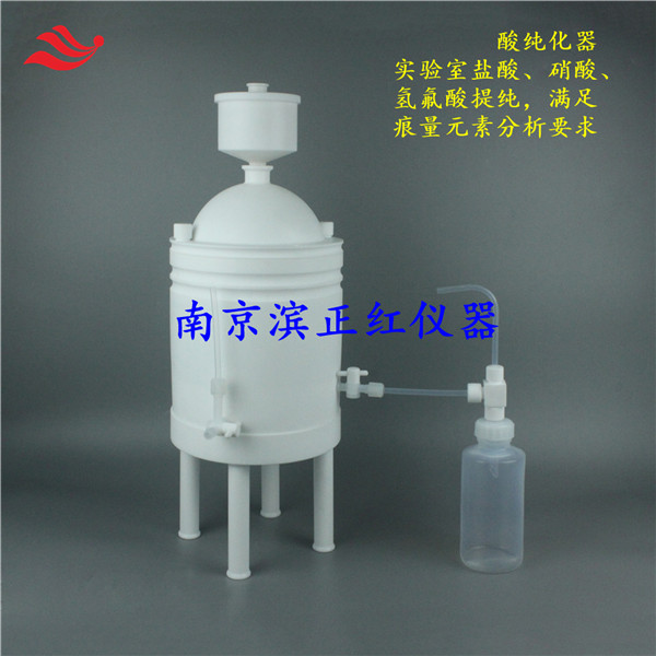 亚沸腾酸纯化仪实验室高纯酸制备系统2000ml痕量元素分析用