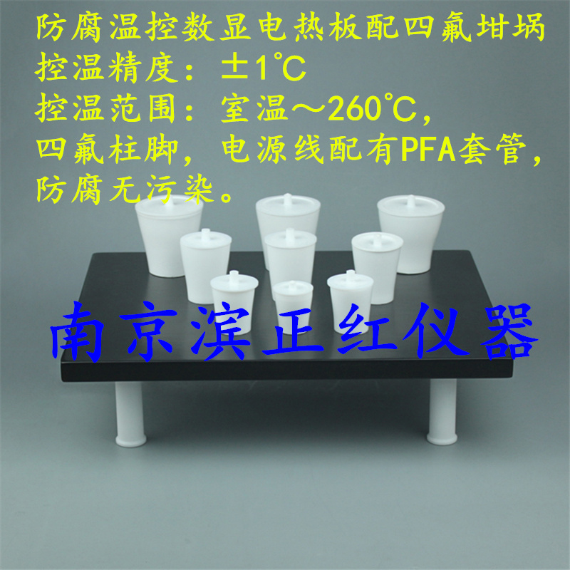 可定制赶酸器（配套坩埚）