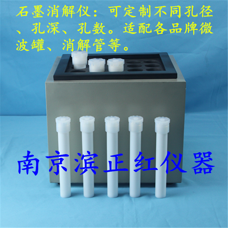 赶酸器(配套微波罐)