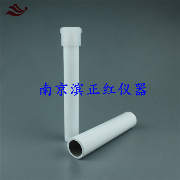 滨正红定制进口TFM微波消解管适配奥普乐微波消解仪