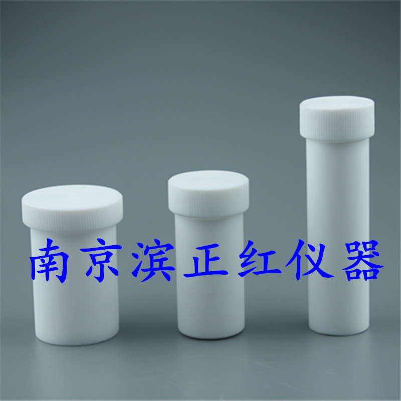 四氟PTFE消煮瓶、消解瓶、PTFE消煮瓶