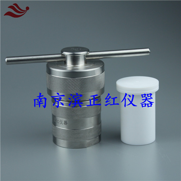土壤全量测定前处理密闭高压消解罐滨正红ZH-50ml压力消化罐