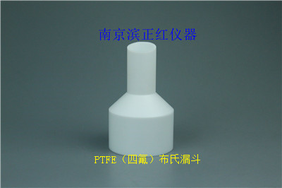 可定制PTFE（四氟）布氏漏斗、布氏漏斗、金属含量低