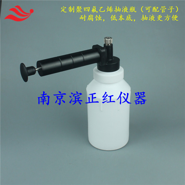 聚四氟乙烯可抽拉式取样瓶密封性好耐受强酸强碱