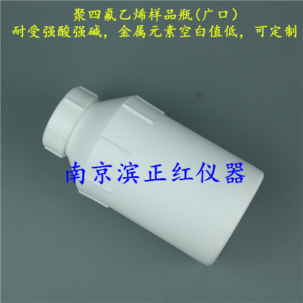 滨正红ZH型聚四氟乙烯样品瓶大口瓶1000ml螺纹口密封