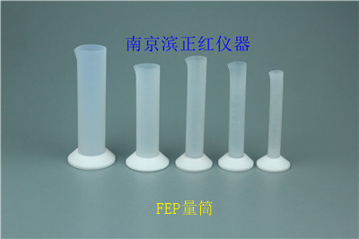 FEP 量筒、特氟龙材质