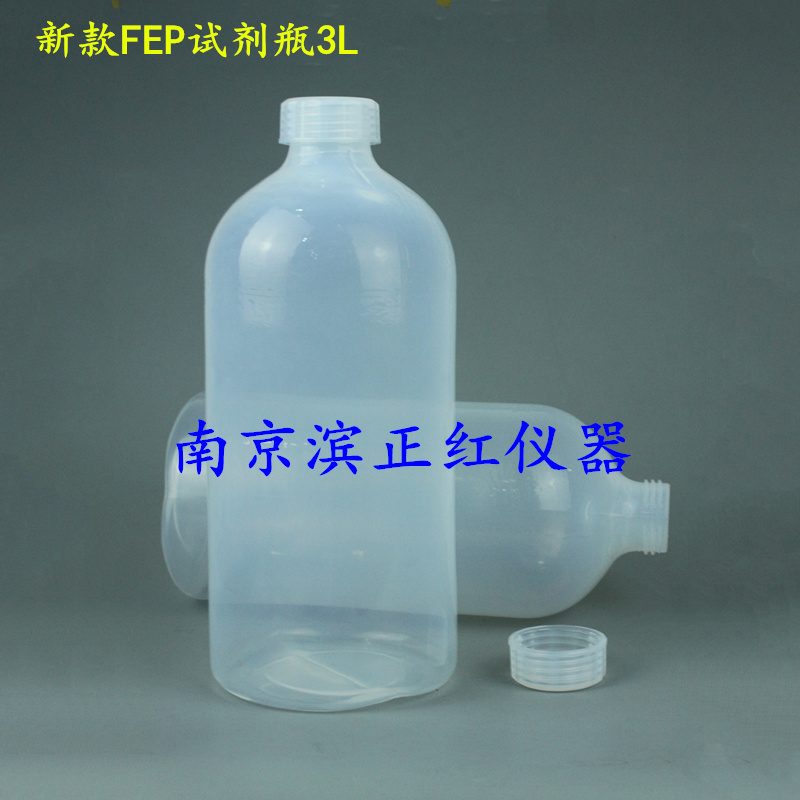新款3L大容量FEP试剂瓶