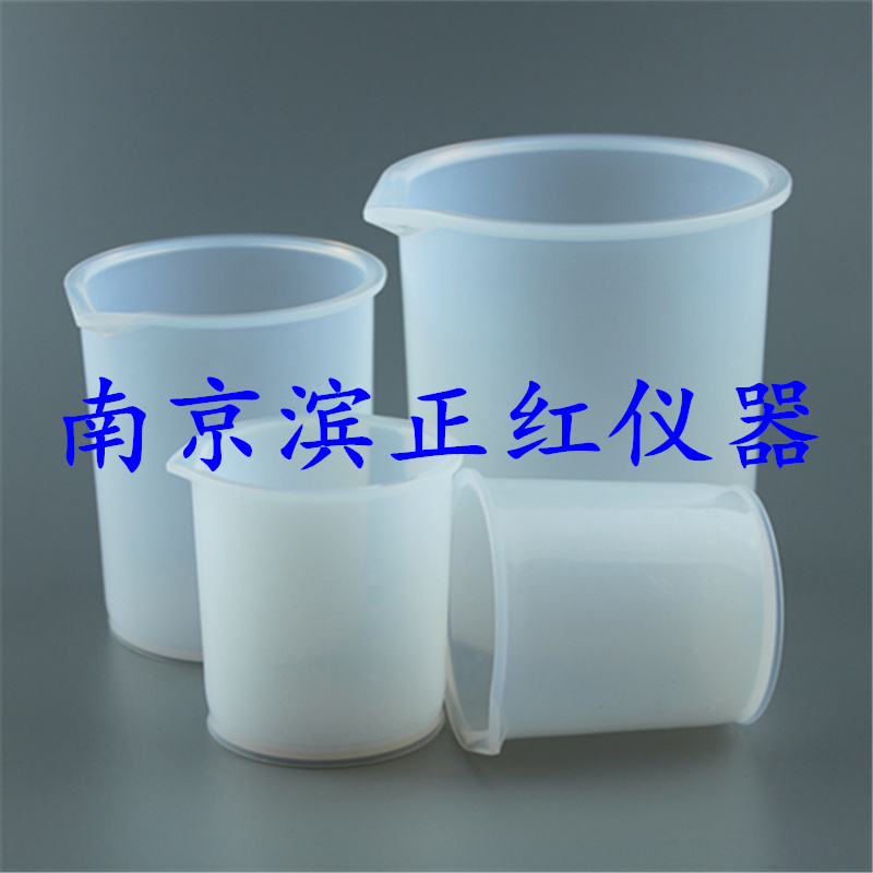 PFA 烧杯、空白值低、同位素分析