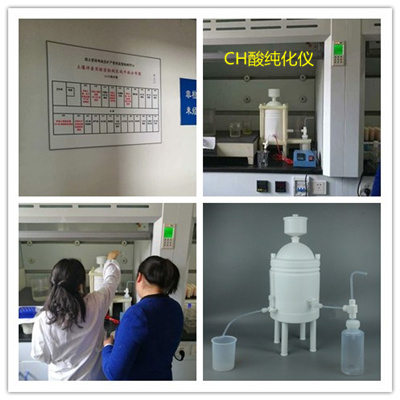 酸纯化器应用于各大实验室