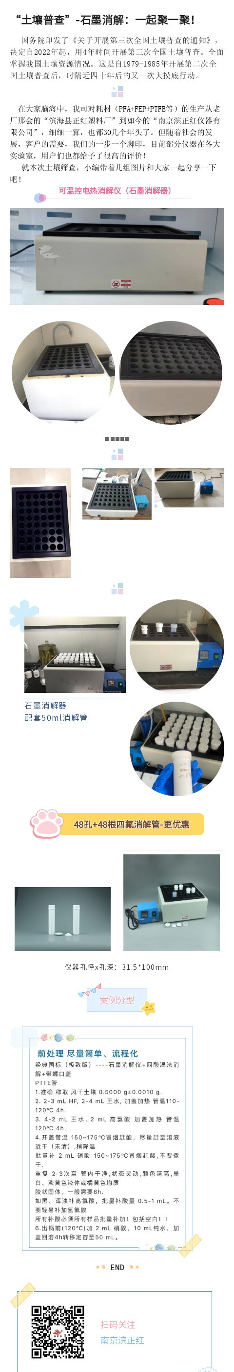 石墨实验图片.jpg
