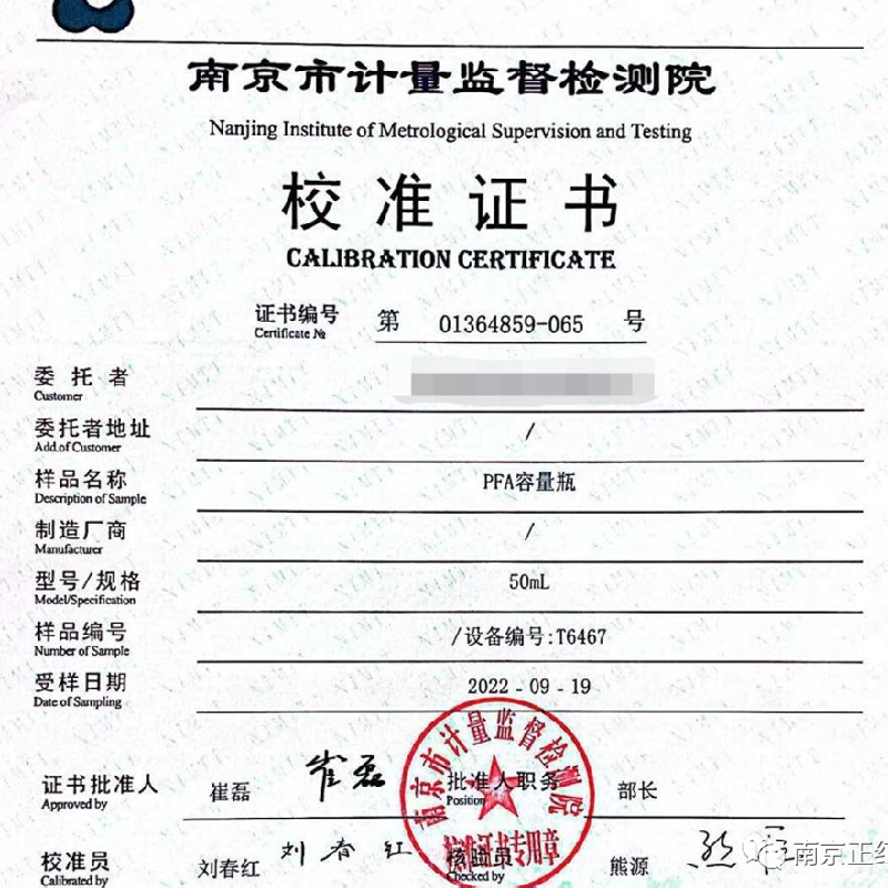 证书单位.png