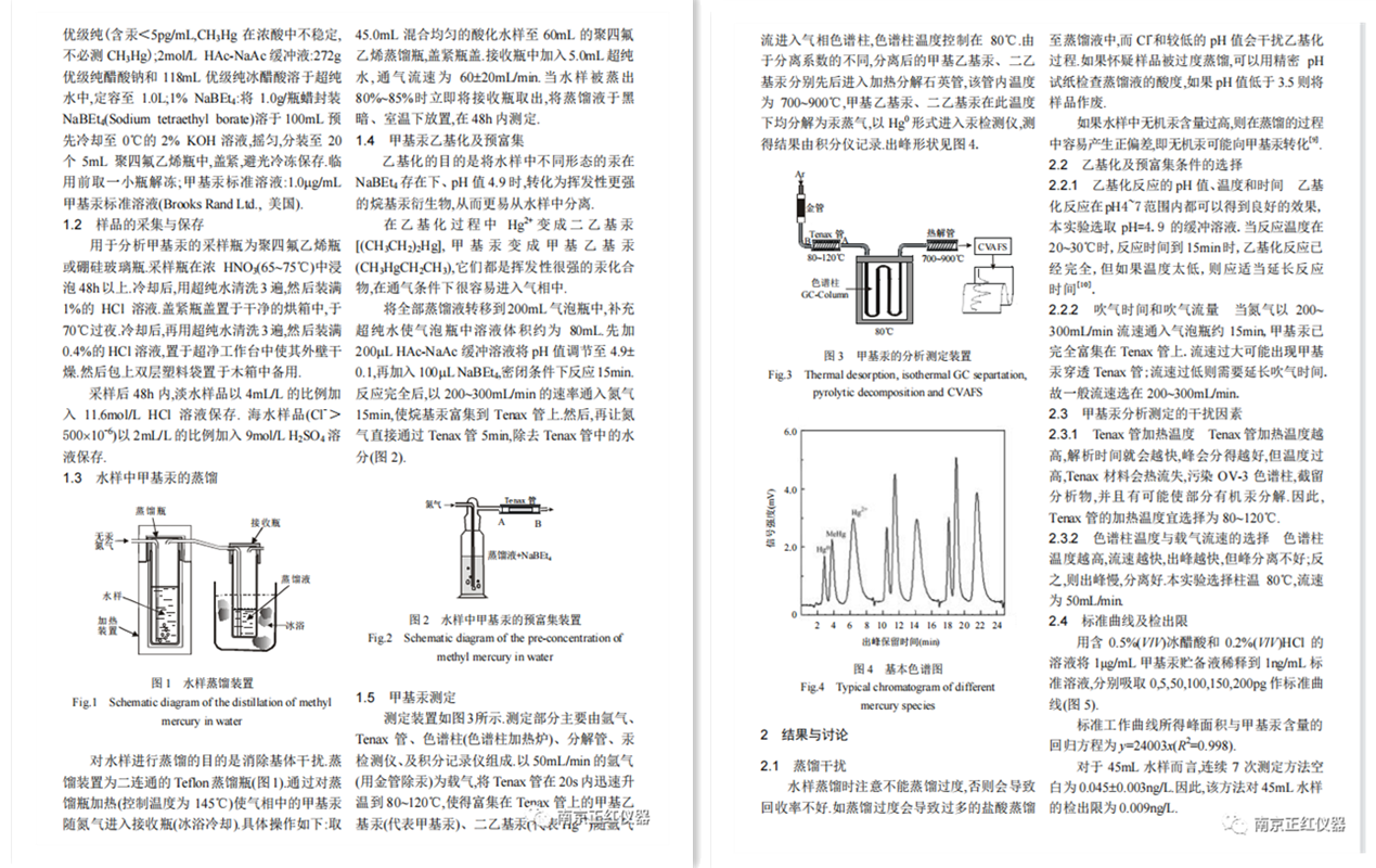 新甲基汞.png