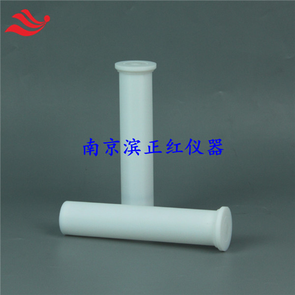 定制微波消解管适配利曼微波消解仪SMW-3+微波罐