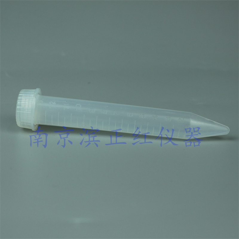 PFA离心管 开模定制PFA尖底管 耐高低温耐腐蚀15ml透明刻度管