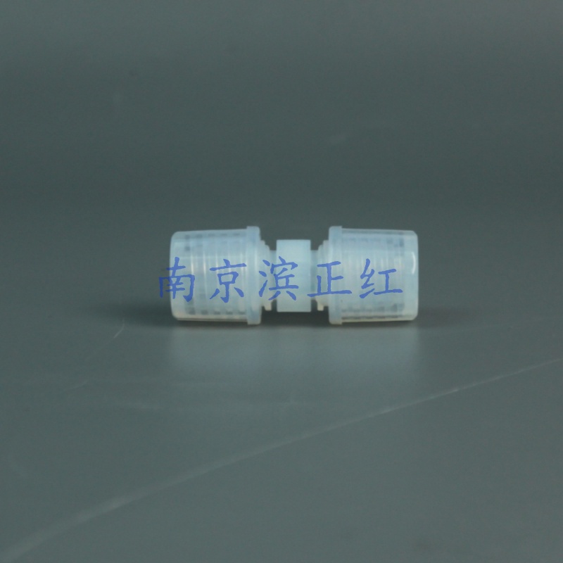 氟树脂塑料接头高纯电子级PFA两通接头1/4入珠式接头8mm