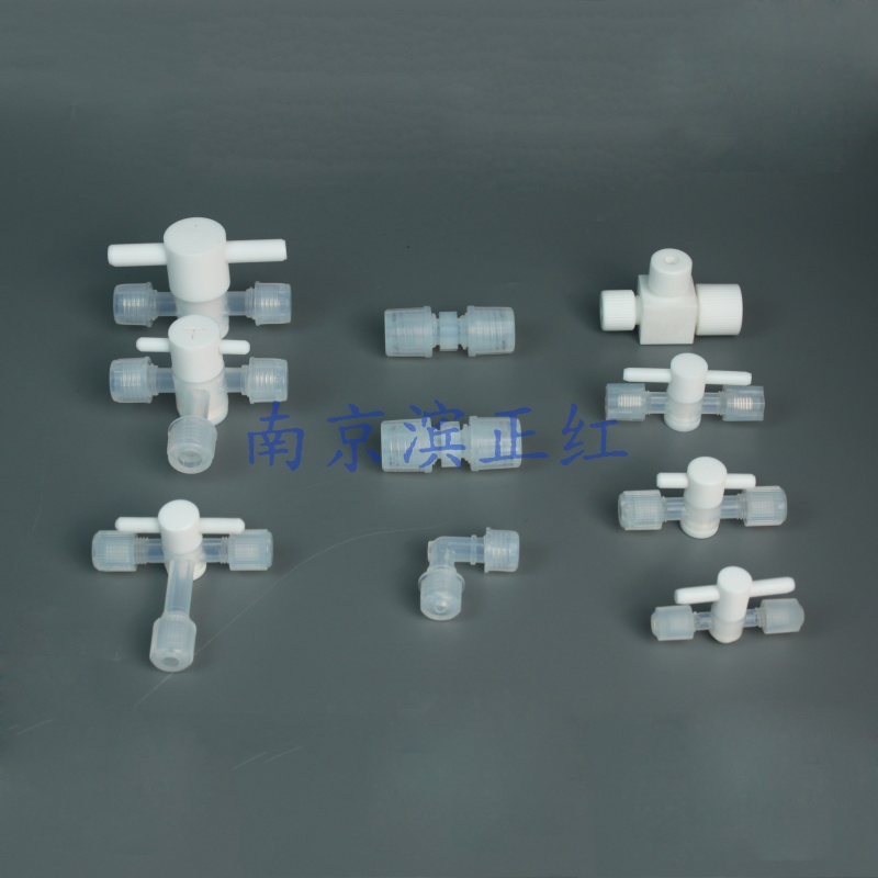 PFA阀门接头2.jpg